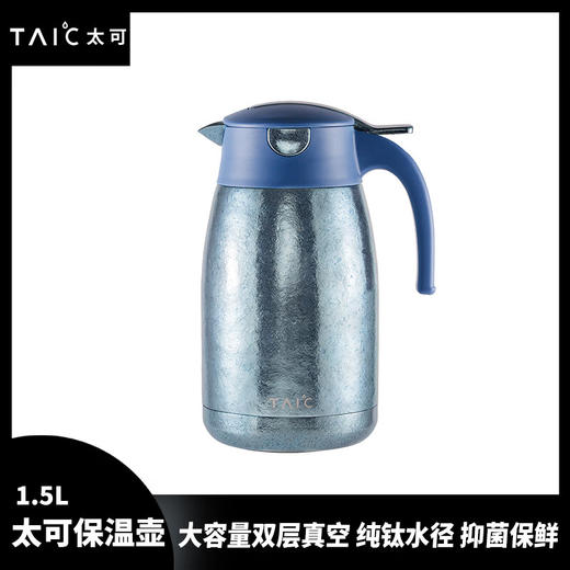 TAIC太可钛度纯钛保温水壶家用大容量真空保温瓶热水壶暖壶开水瓶 商品图0