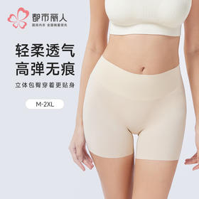 都市丽人三分裤薄锦纶舒适打底安全裤LLH1A8
