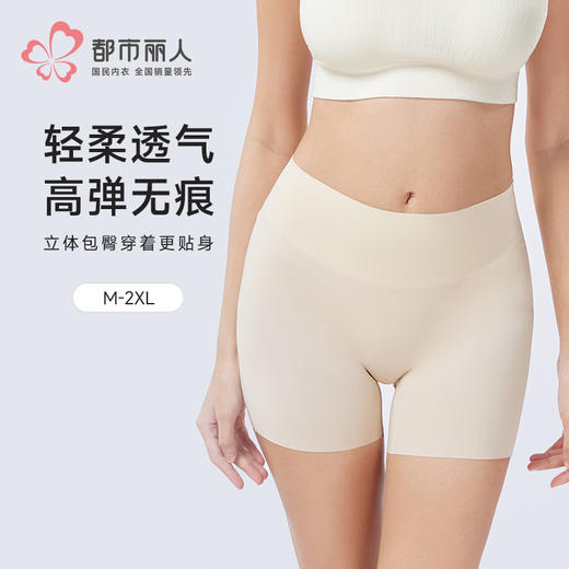 都市丽人三分裤薄锦纶舒适打底安全裤LLH1A8 商品图0