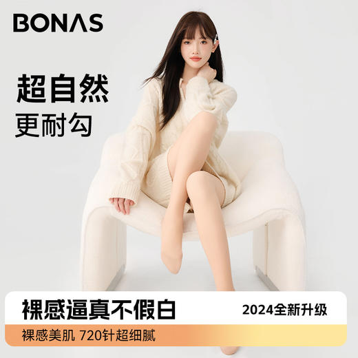 【79元起2双】【第六代Pro纽扣款光腿神器】宝娜斯丝袜光腿神器 秋冬加绒加厚肤色打底袜自然裸感双层连裤袜 商品图0