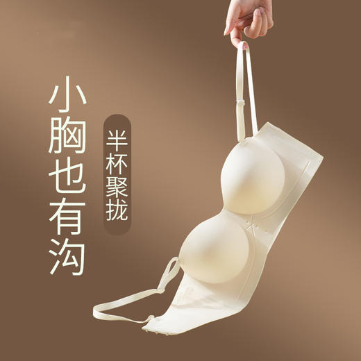 日常搭配yyds【一件多穿！可拆卸肩带】无肩带内衣女防滑不掉小胸不空杯聚拢无痕薄款外扩显大文胸胸罩。ry 商品图2