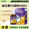 【跨境商品】老爸抽检 ddrops婴幼儿维生素D3滴剂2.8ml保税仓发货 商品缩略图0