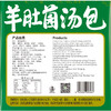 巴山羊肚菌汤包80g 菌汤火锅底料羊肚菌茶树菇9种食材精选菌菇包菌汤包 商品缩略图4