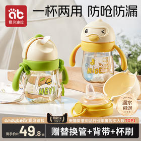 PPSU婴儿童吸管学饮杯鸭嘴杯喝水杯子直饮宝宝奶瓶6个月以上1-3岁