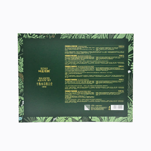珂蓝蜜肌平衡水养组合套5件套 商品图8