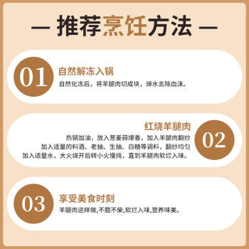 民维大牧汗羔羊带骨羊小腿 1.8斤/袋 新鲜羊肉 羊腱子生鲜国产 商品图2