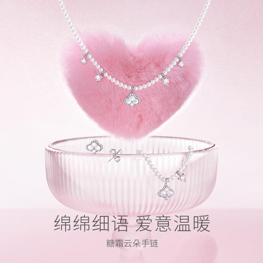 FANCI范琦【独角兽系列】 糖霜云朵手链 灵动精致云朵可爱百搭款 S925银手链女 商品图1