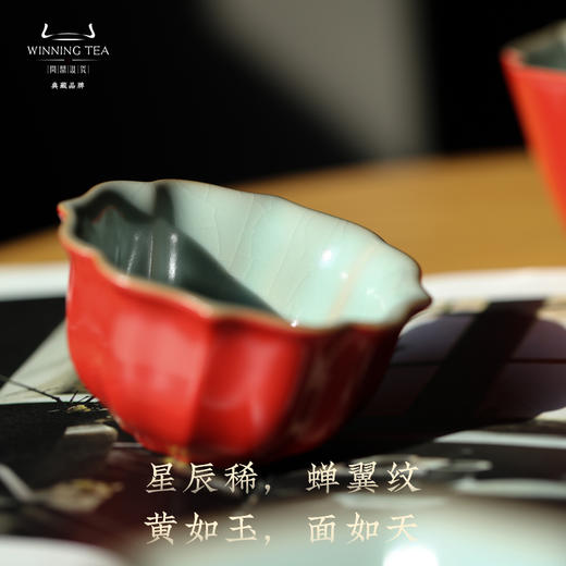 问鼎汝瓷鼎峰系列辛丑新年红宝相杯（缺货） 商品图2