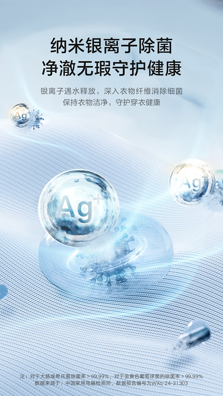 小天鹅洗衣机滚筒 TG10JMC3