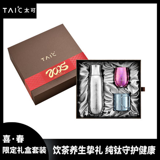 TAIC太可纯钛喜·春礼盒套装送礼礼物 喜·春（默认图片色） 商品图5
