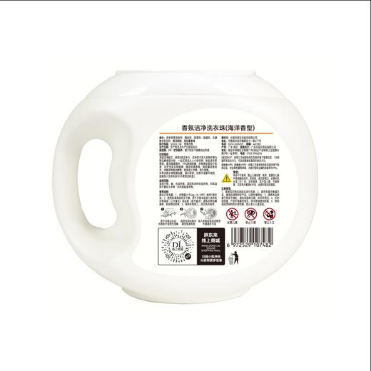 东来香氛洗衣珠海洋香型70颗840g 商品图1
