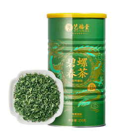 【新茶上市】艺福堂龙吟螺韵碧螺春250g/罐EFU13+