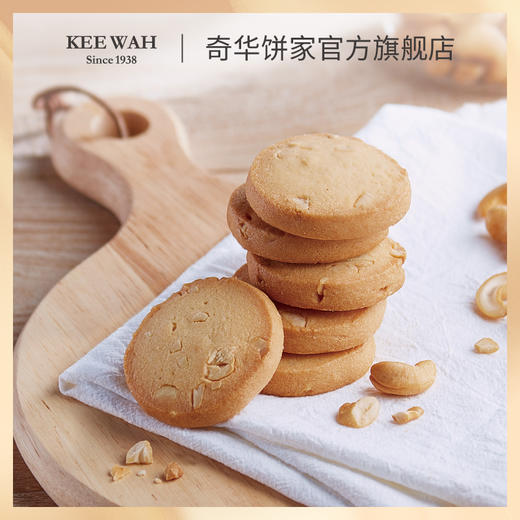 【腰果曲奇/咖啡味腰果曲奇饼干】腰果牛油咖啡曲奇饼干中国香港进口休闲零食早餐小吃 商品图0