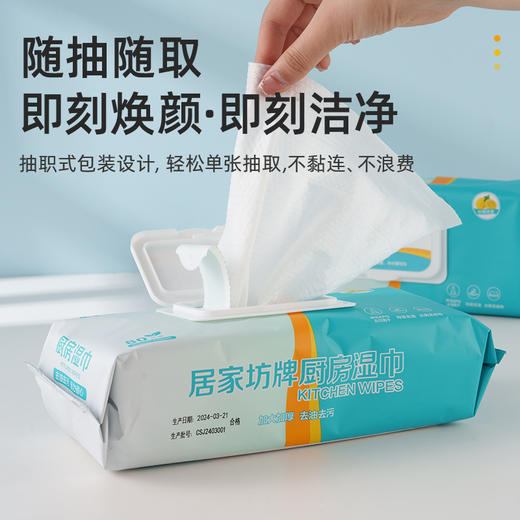 【一天一片！油污不见】厨房湿巾去油污家用一次性专用清洁除重油污油烟机湿纸巾。ry 商品图2