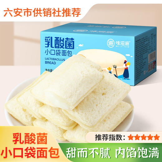 【味滋源】乳酸菌小口袋面包300g整箱 早餐酸奶蛋糕类小吃休闲美零食品 商品图0