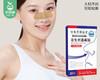 【预售-7月14日配送】艾小凡艾草通鼻贴/1份（10贴*2盒）限用日期：27年12月 商品缩略图1
