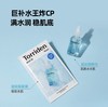 韩国进口Torriden 桃瑞丹低分子玻尿酸精华补水面膜，补水王炸让肌肤喝饱水  恢复水润光泽！深层滋润保湿 商品缩略图2