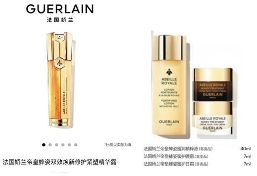 法国娇兰帝皇蜂姿双效焕新修护紧塑精华露 商品图0