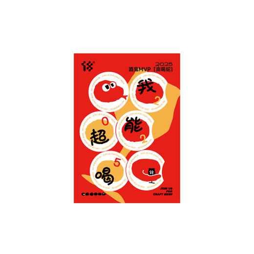 【18周边商店】贪喝蛇冰箱贴原始套装 商品图0