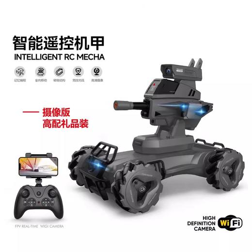 MOEYOUTH 檬友 智能遥控机甲 338-850（摄像版 高端礼盒装） 商品图0
