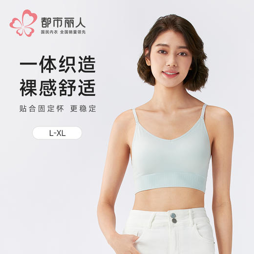 都市丽人缝短抹胸缝（裸氨）基础简约抹胸LVH1A9 商品图0