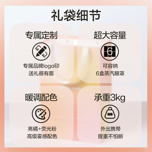 珍视明定制礼袋 商品图2