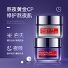 【保税仓】欧莱雅复颜玻尿酸零点晚霜50ml/瓶 商品缩略图2