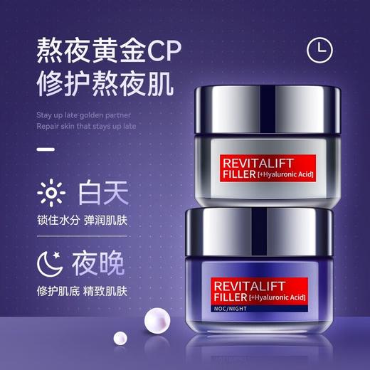 【保税仓】欧莱雅复颜玻尿酸零点晚霜50ml/瓶 商品图2