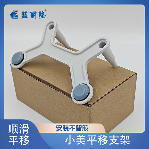 小美底座卡扣移动支架平移美善品TM6和TM5通用第三方配件安装不留胶 商品图2