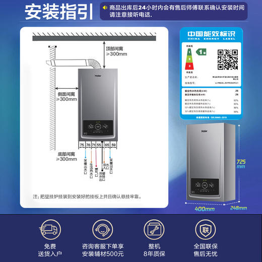 海尔（Haier）三变频超一级能效冷凝无级变频水伺服水气双调燃气壁挂炉天然气静音采暖炉热水器LL1PBD26-JN7PRO 商品图9