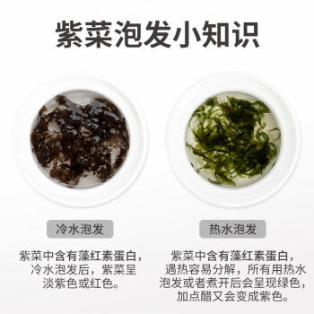 方家铺子中华老字号 紫菜100g/袋 海带紫菜蛋花汤虾米紫菜虾皮汤 /粮油调味 /南北干货 /鱼虾贝藻类干货 商品图1