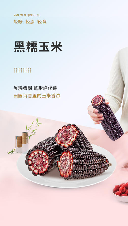 雁门清高鲜糯香甜非转基因黑糯玉米 5斤 商品图2