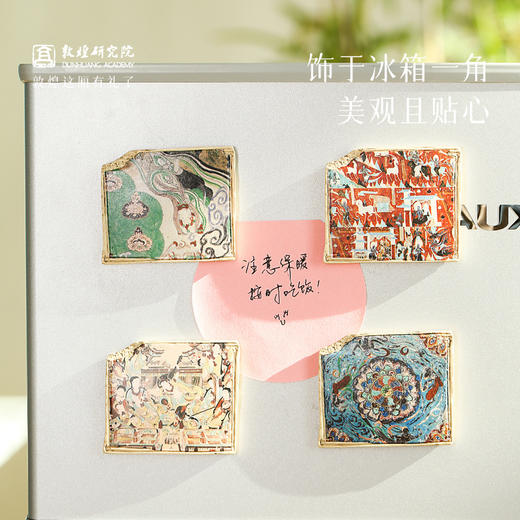 敦煌研究院 【经典壁画冰箱贴 】2025新年敦煌文创冰箱贴磁贴个性创意 商品图2