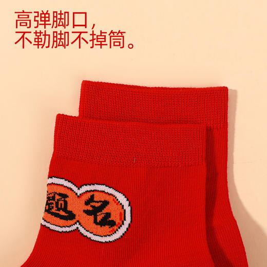 【3双礼盒装】熳洁儿 金榜题名学生棉袜男女精梳棉中考高考逢考必过状元袜商场同款24214601 商品图6