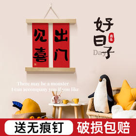 春节不打烊 正常发货 出门见喜入户门装饰挂画客厅装饰画玄关餐厅卧室房间背景墙上壁画