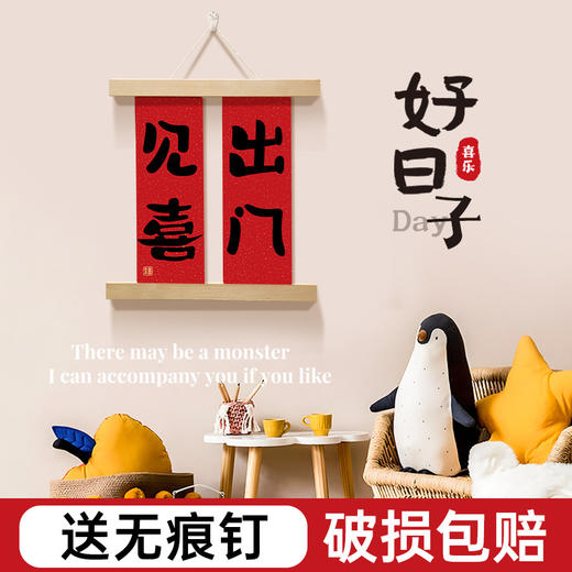 春节不打烊 正常发货 出门见喜入户门装饰挂画客厅装饰画玄关餐厅卧室房间背景墙上壁画 商品图0