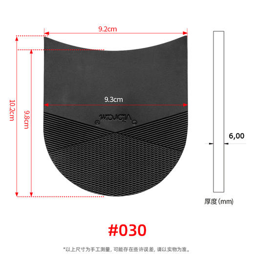 意大利进口vibram2336 5350韦伯前后掌鞋材鞋底 商品图4