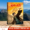 哈利.波特与死亡圣器 商品缩略图1
