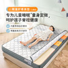 雅芳婷床垫家居床上用品点对点精准护脊床垫儿童款LK0038 商品缩略图0