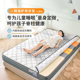 雅芳婷床垫家居床上用品点对点精准护脊床垫儿童款LK0038