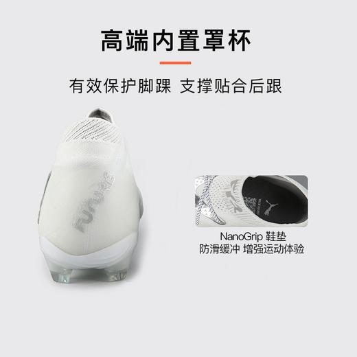 小李子正品PUMA/彪马FUTURE 8高端FG长钉足球鞋成人男108138 04 商品图4