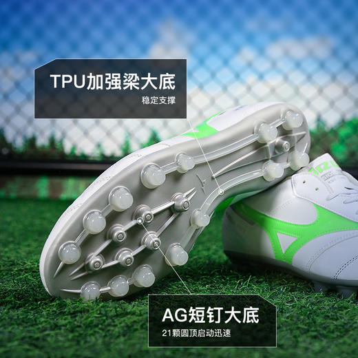 小李子美津浓莫雷拉MORELIA 2次高端AG短钉运动训练足球鞋成人男 商品图2