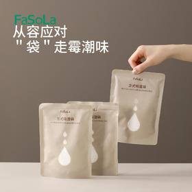 FaSoLa家用衣柜悬挂式除湿袋回南天宿舍衣柜吸水除湿干燥除潮神器