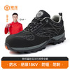 狼探欧标玻纤头安全鞋男四季款科技实心MD底绝缘18KV 动态防水4.0凯夫拉工作鞋欧标 商品缩略图2