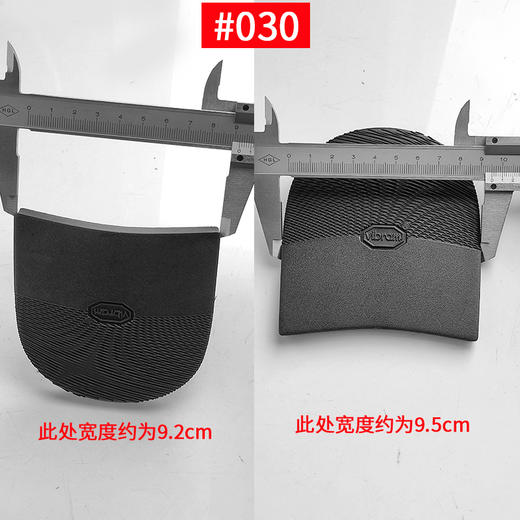 Vibram意大利进口休闲鞋底前后掌2342 5342修鞋换底 商品图5