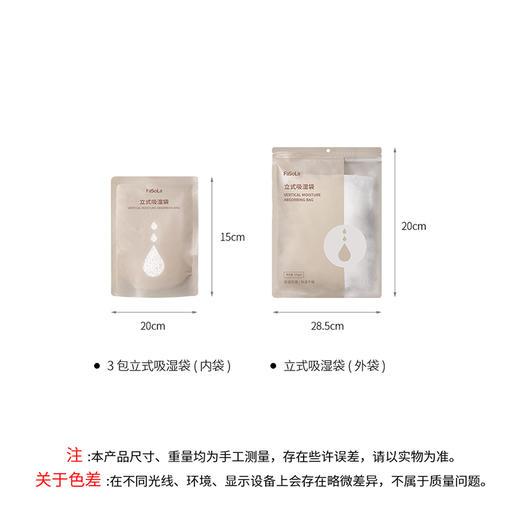 FaSoLa家用衣柜悬挂式除湿袋回南天宿舍衣柜吸水除湿干燥除潮神器 商品图8