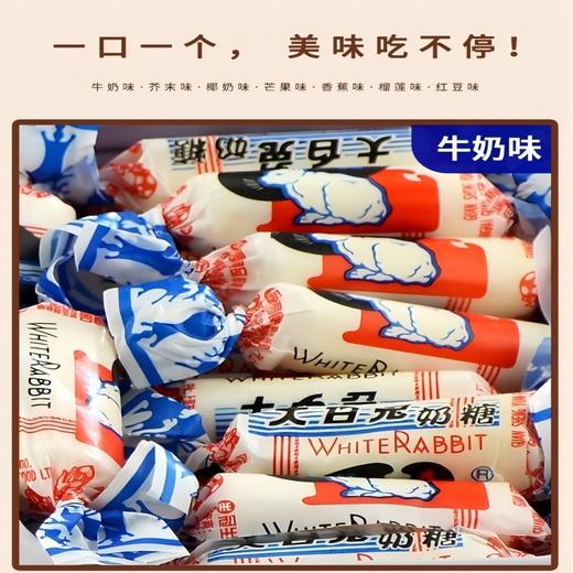 光明大白兔飞机盒奶糖 128g*3 商品图2