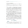 财务机器人应用与开发/国家数智财经行业产教融合共同体推荐教材/张瑞贤/刘恩鹏/佘祥云/浙江大学出版社 商品缩略图2