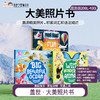 【代发】盖世大美照片书合辑 3本/单本儿童绘本 蓝思值200-400L 有音频 商品缩略图0