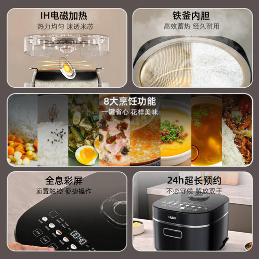 新品海尔电饭煲 1300W全息彩屏 IH电磁加热 铁釜内胆4-5个人4L多功能家用智能电饭锅HRC-I44XB 商品图2